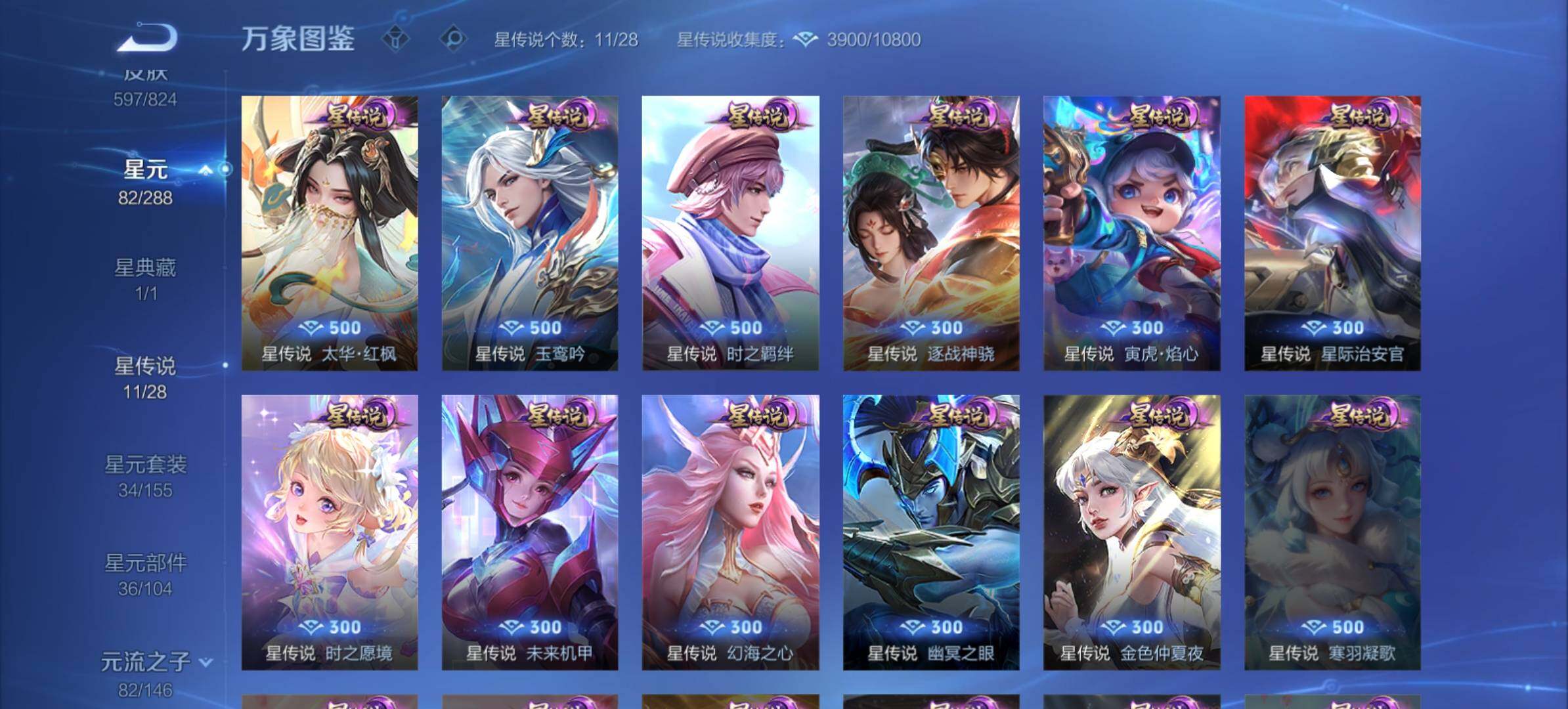 WZMMN4658388王者荣耀账号详情图13 WZMMN4658388王者荣耀账号详情图13