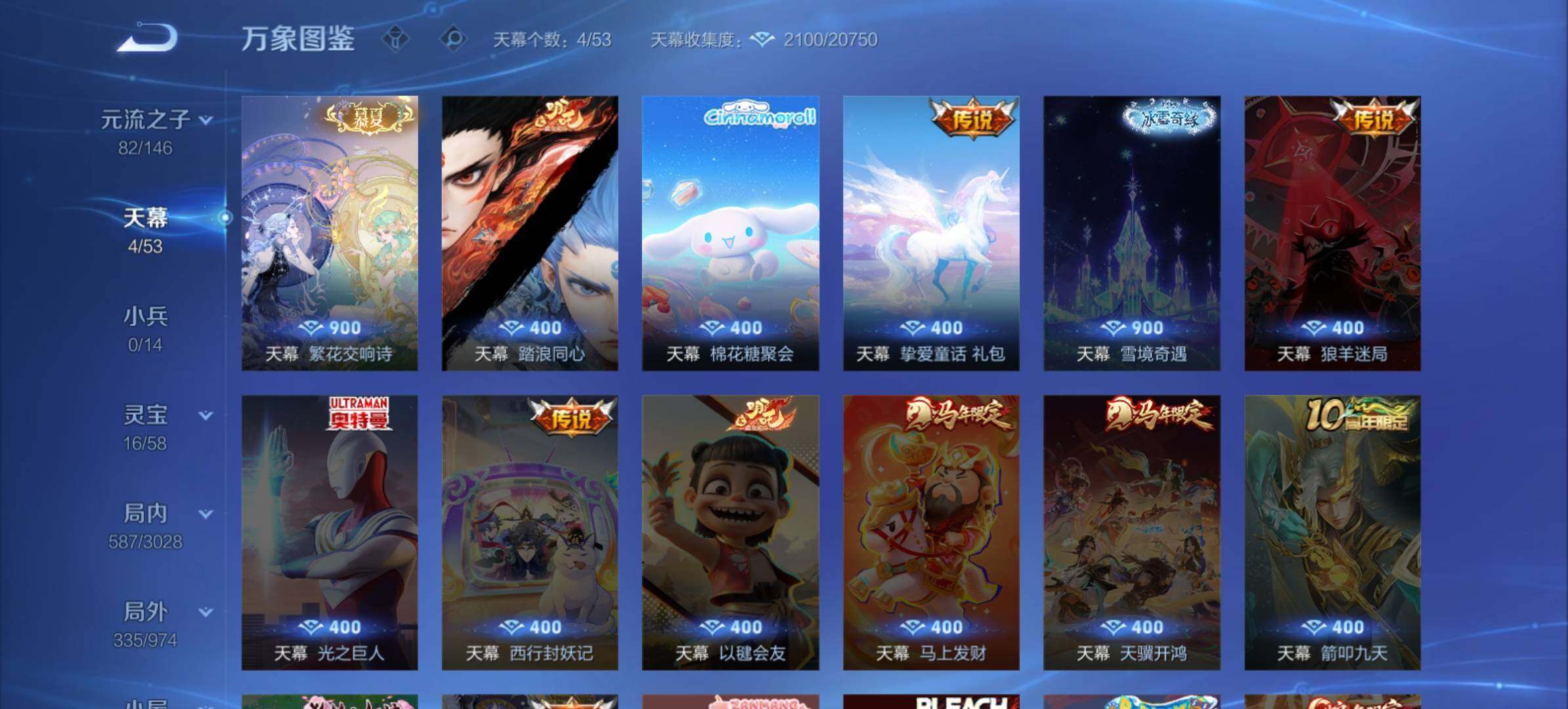 WZMMN4658388王者荣耀账号详情图16 WZMMN4658388王者荣耀账号详情图16