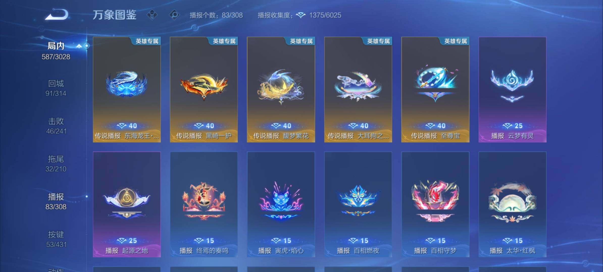 WZMMN4658388王者荣耀账号详情图18 WZMMN4658388王者荣耀账号详情图18