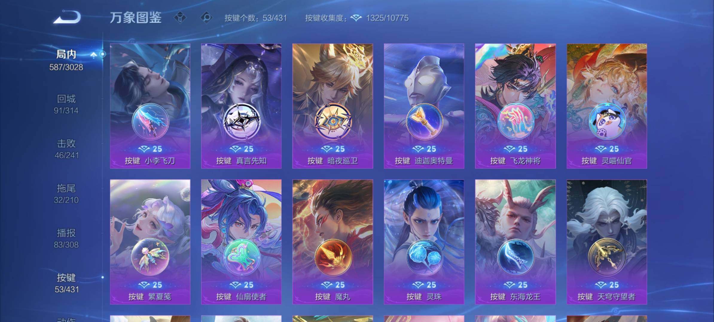 WZMMN4658388王者荣耀账号详情图19 WZMMN4658388王者荣耀账号详情图19