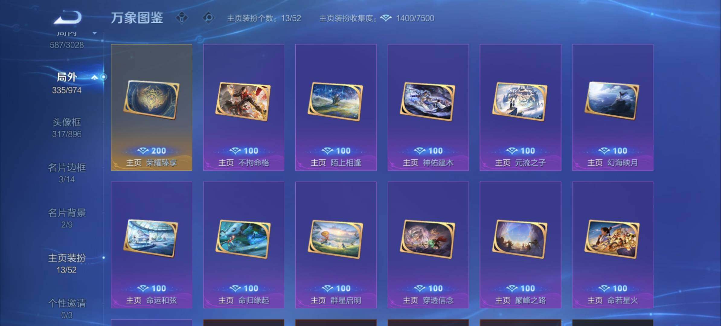 WZMMN4658388王者荣耀账号详情图21 WZMMN4658388王者荣耀账号详情图21