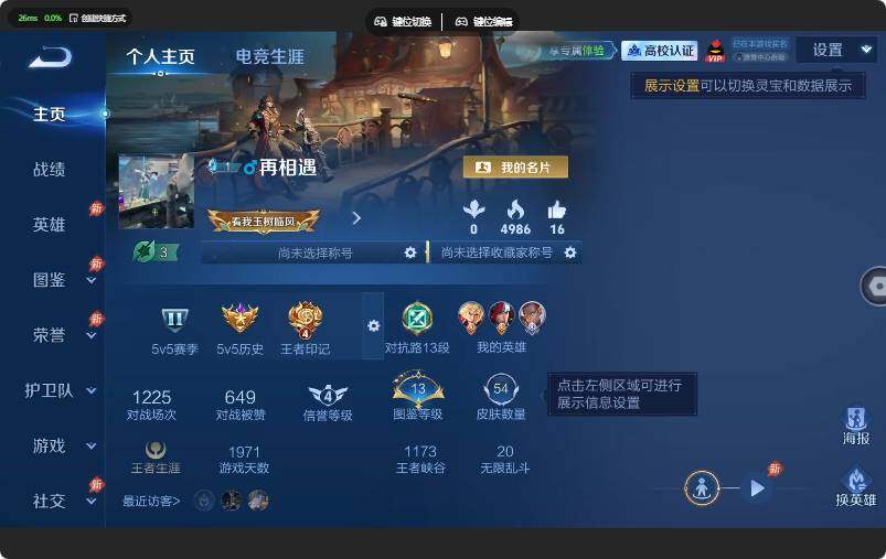 WZJZ4655625王者荣耀账号详情图3 WZJZ4655625王者荣耀账号详情图3