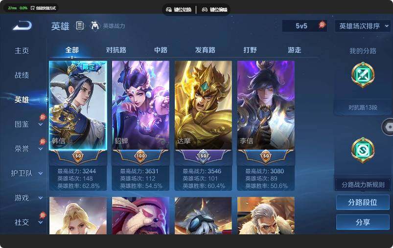 WZJZ4655625王者荣耀账号详情图4 WZJZ4655625王者荣耀账号详情图4