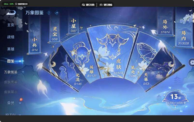 WZJZ4655625王者荣耀账号详情图5 WZJZ4655625王者荣耀账号详情图5