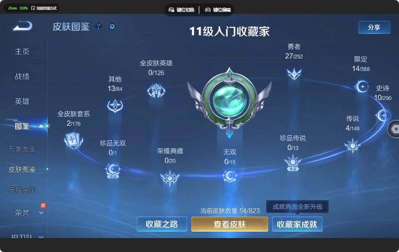 WZJZ4655625王者荣耀账号详情图6 WZJZ4655625王者荣耀账号详情图6