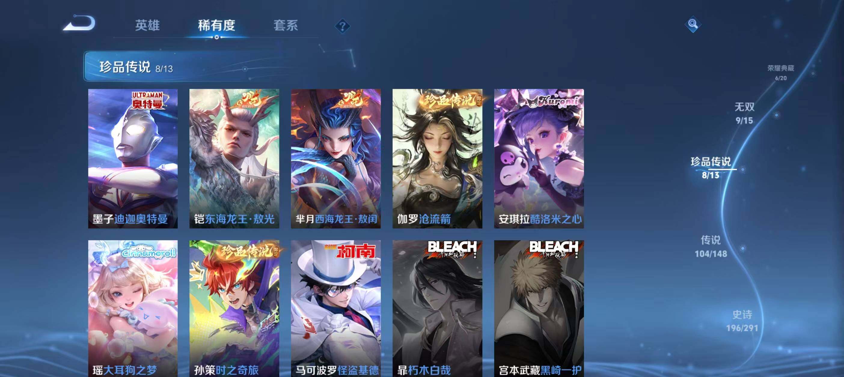 WZQM4655420王者荣耀账号详情图7 WZQM4655420王者荣耀账号详情图7