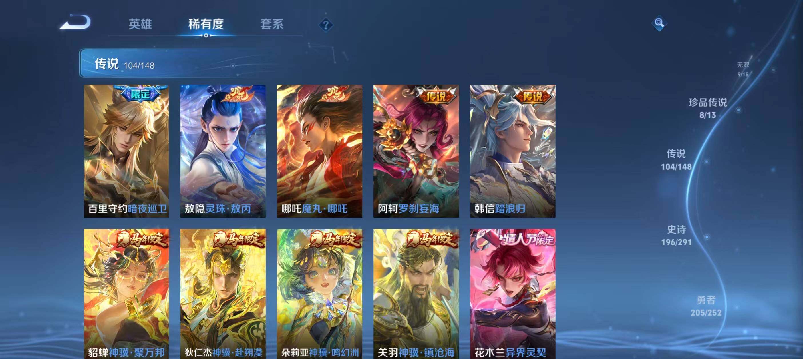 WZQM4655420王者荣耀账号详情图8 WZQM4655420王者荣耀账号详情图8