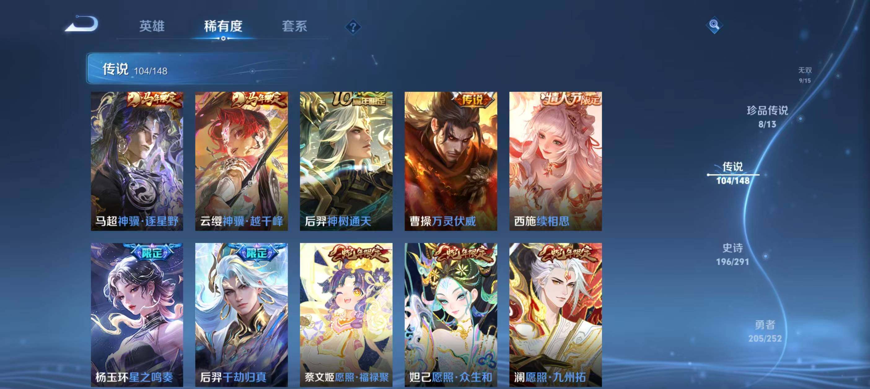 WZQM4655420王者荣耀账号详情图9 WZQM4655420王者荣耀账号详情图9
