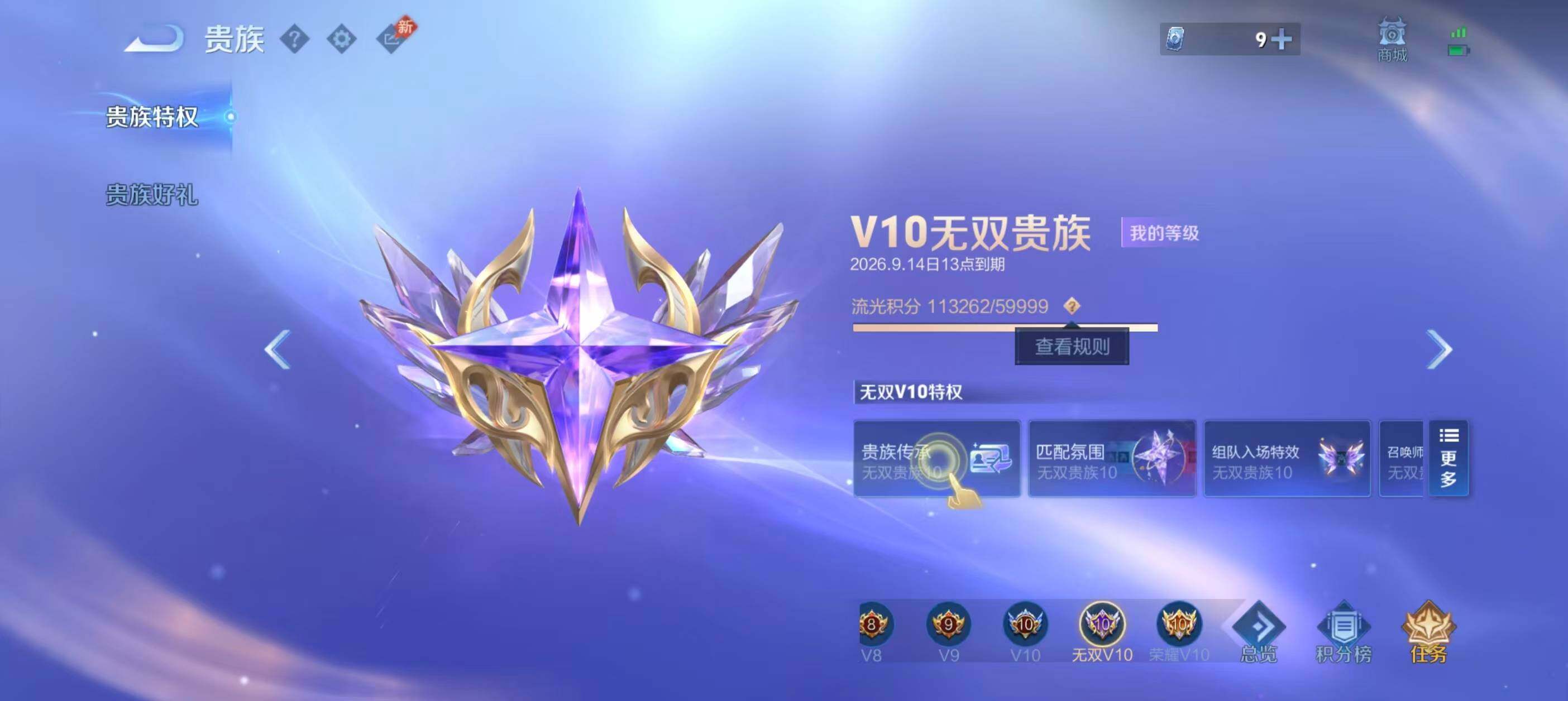 WZQM4655420王者荣耀账号详情图13 WZQM4655420王者荣耀账号详情图13