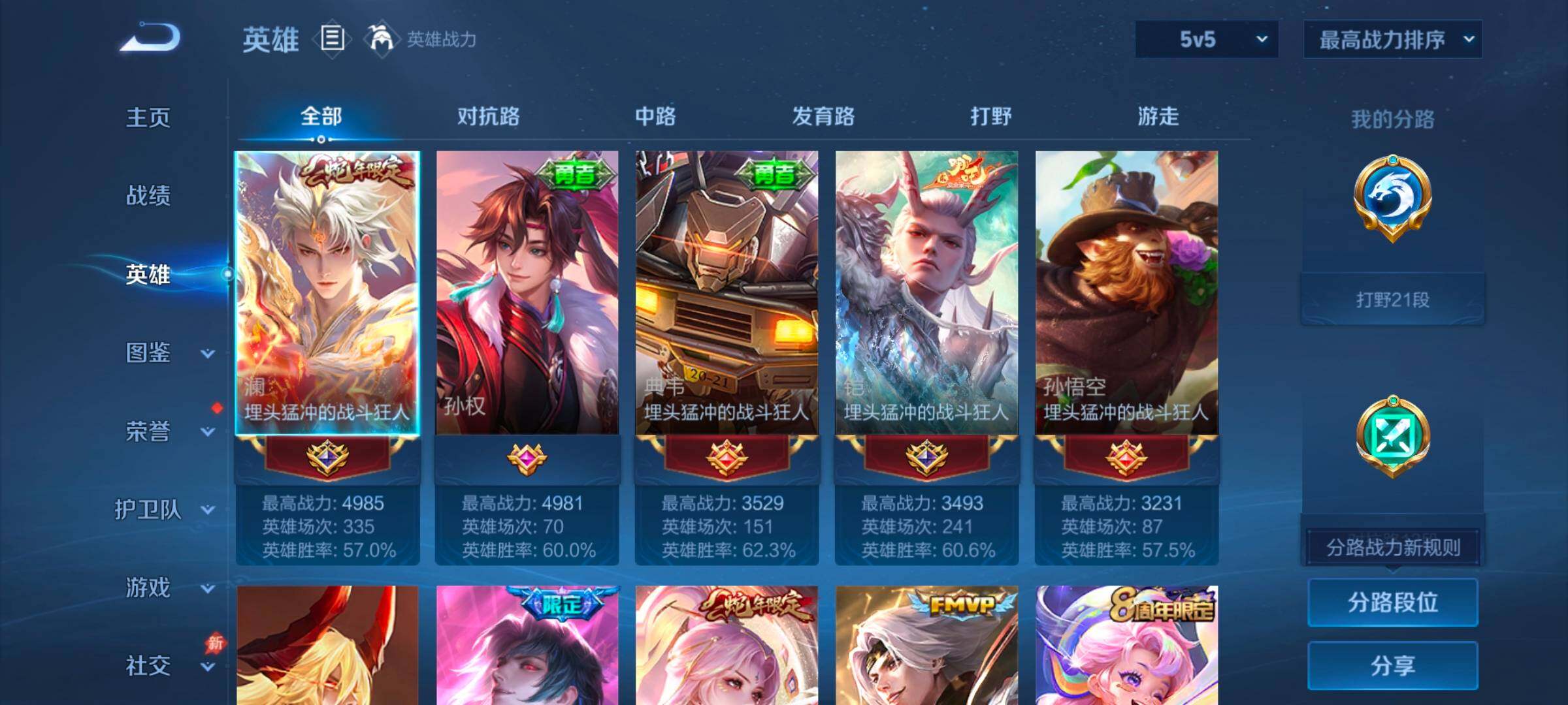 WZLX4703744王者荣耀账号详情图7 WZLX4703744王者荣耀账号详情图7