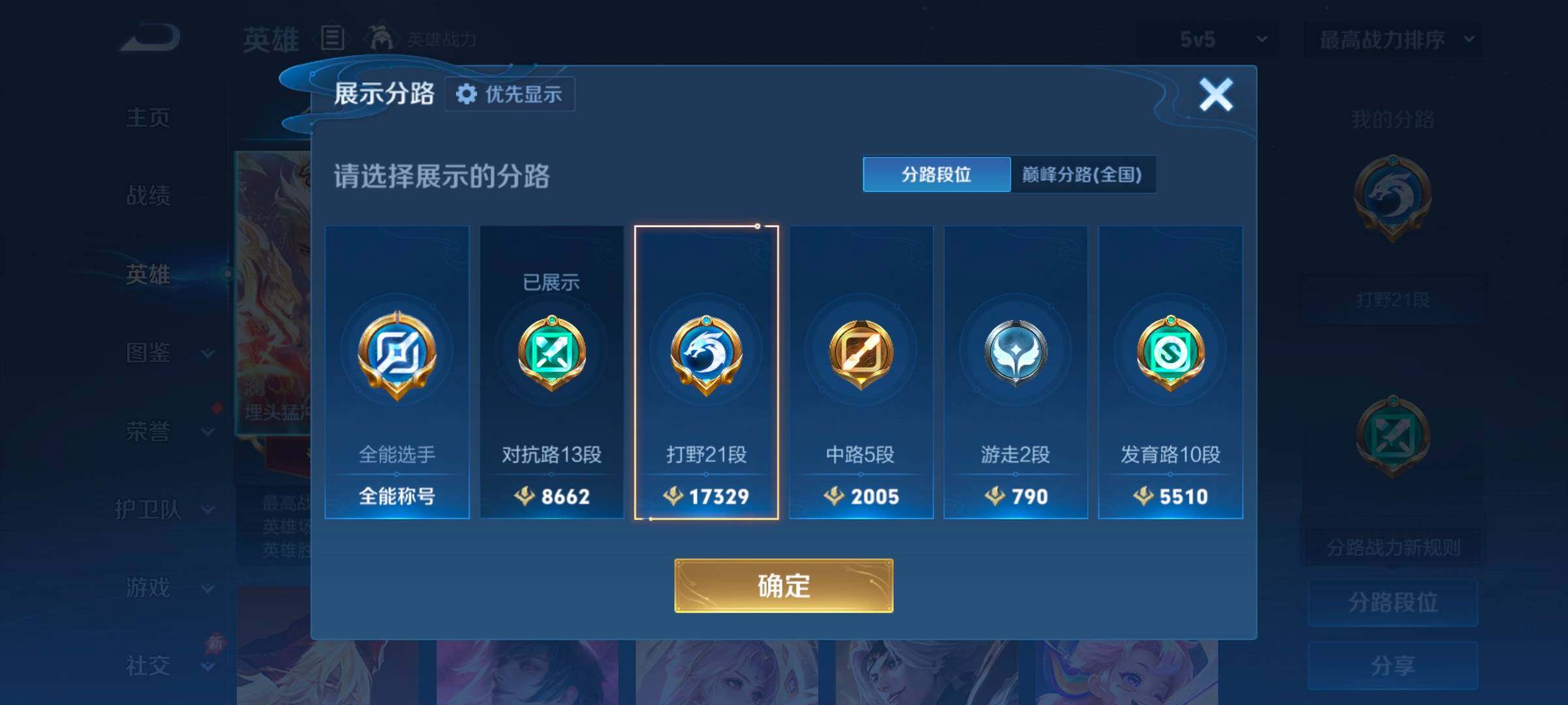 WZLX4703744王者荣耀账号详情图8 WZLX4703744王者荣耀账号详情图8