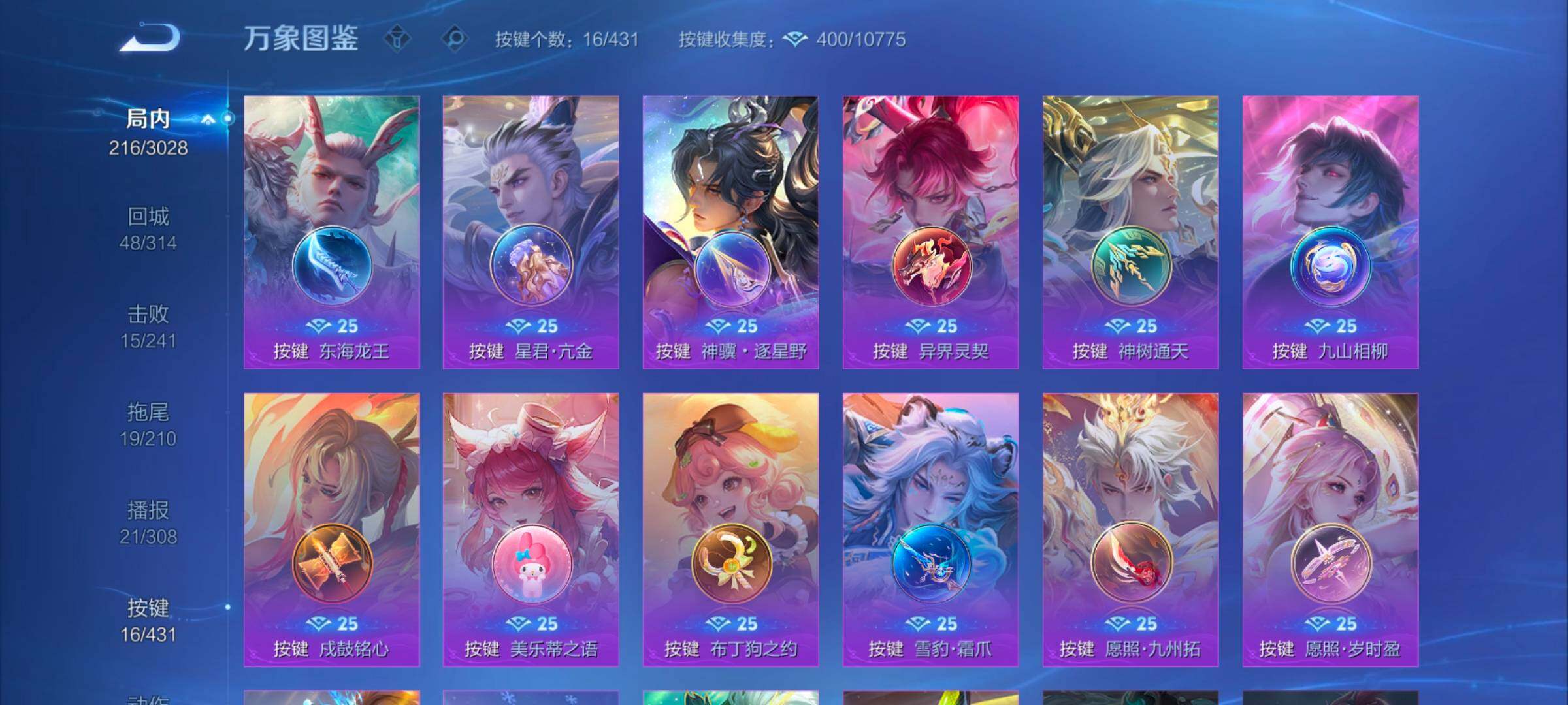 WZLX4703744王者荣耀账号详情图10 WZLX4703744王者荣耀账号详情图10
