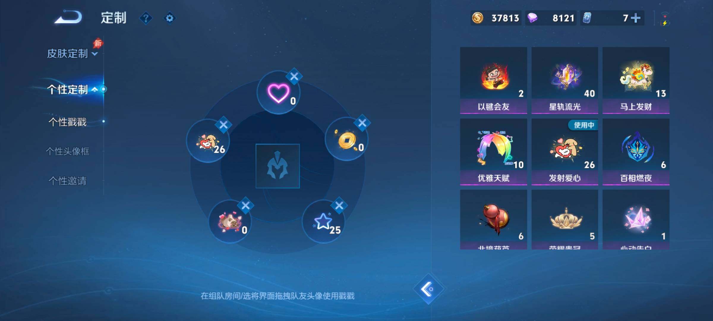 WZLX4703744王者荣耀账号详情图13 WZLX4703744王者荣耀账号详情图13