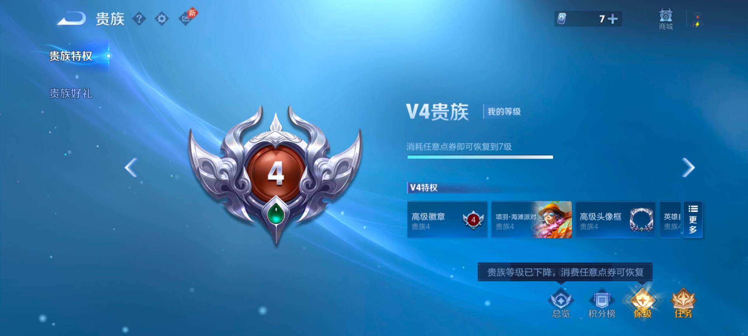 WZLX4703744王者荣耀账号详情图14 WZLX4703744王者荣耀账号详情图14