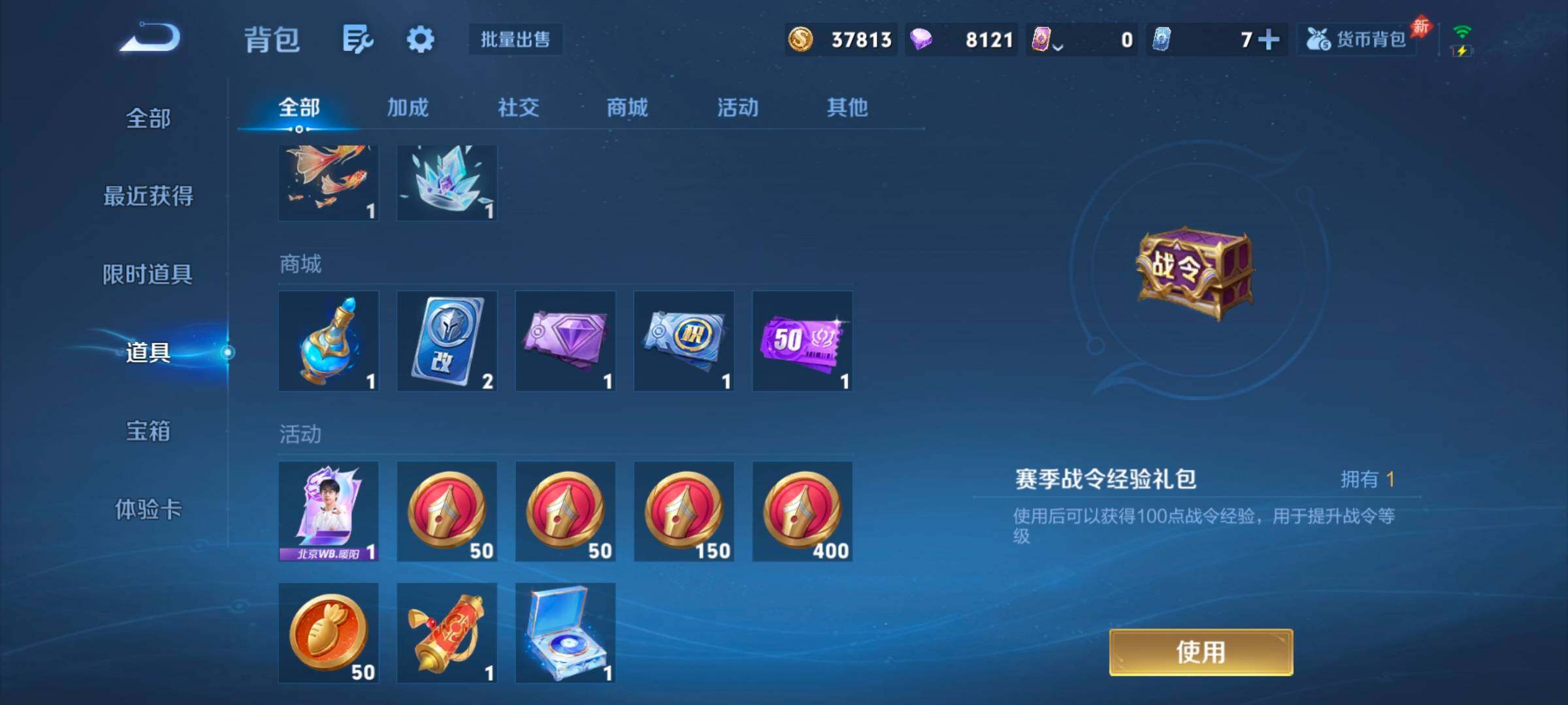 WZLX4703744王者荣耀账号详情图15 WZLX4703744王者荣耀账号详情图15