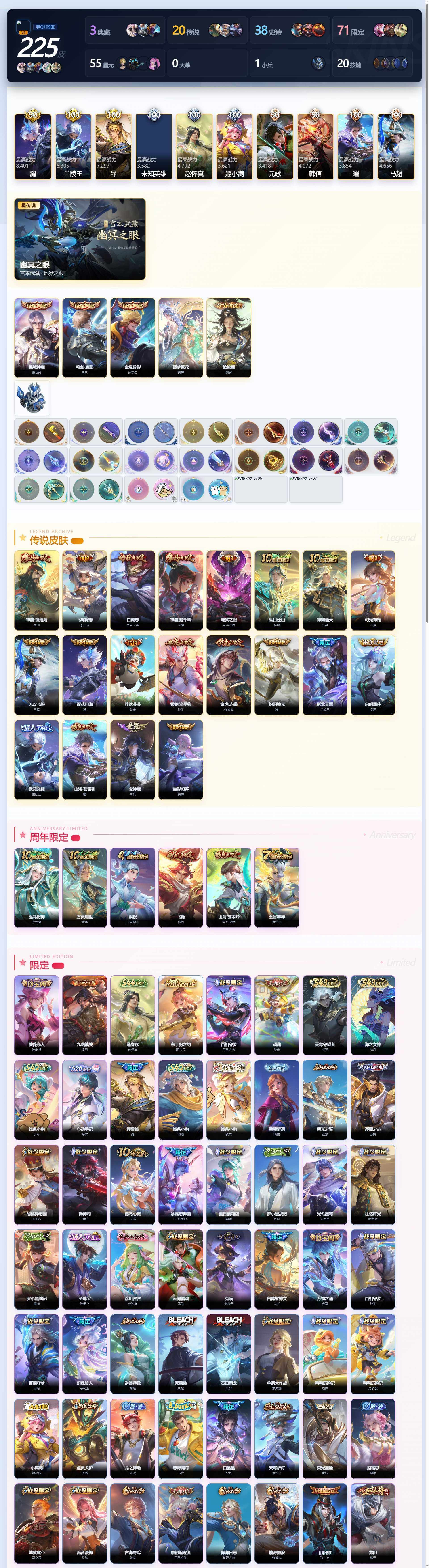 WZQM4652515王者荣耀账号详情图5 WZQM4652515王者荣耀账号详情图5