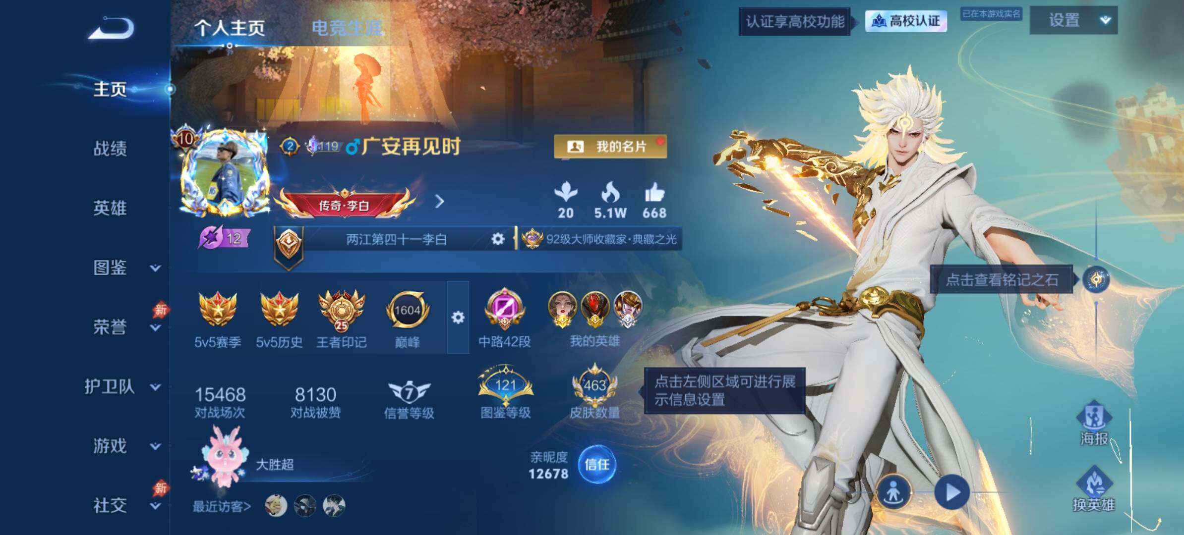 WZMMN4658398王者荣耀账号详情图3 WZMMN4658398王者荣耀账号详情图3