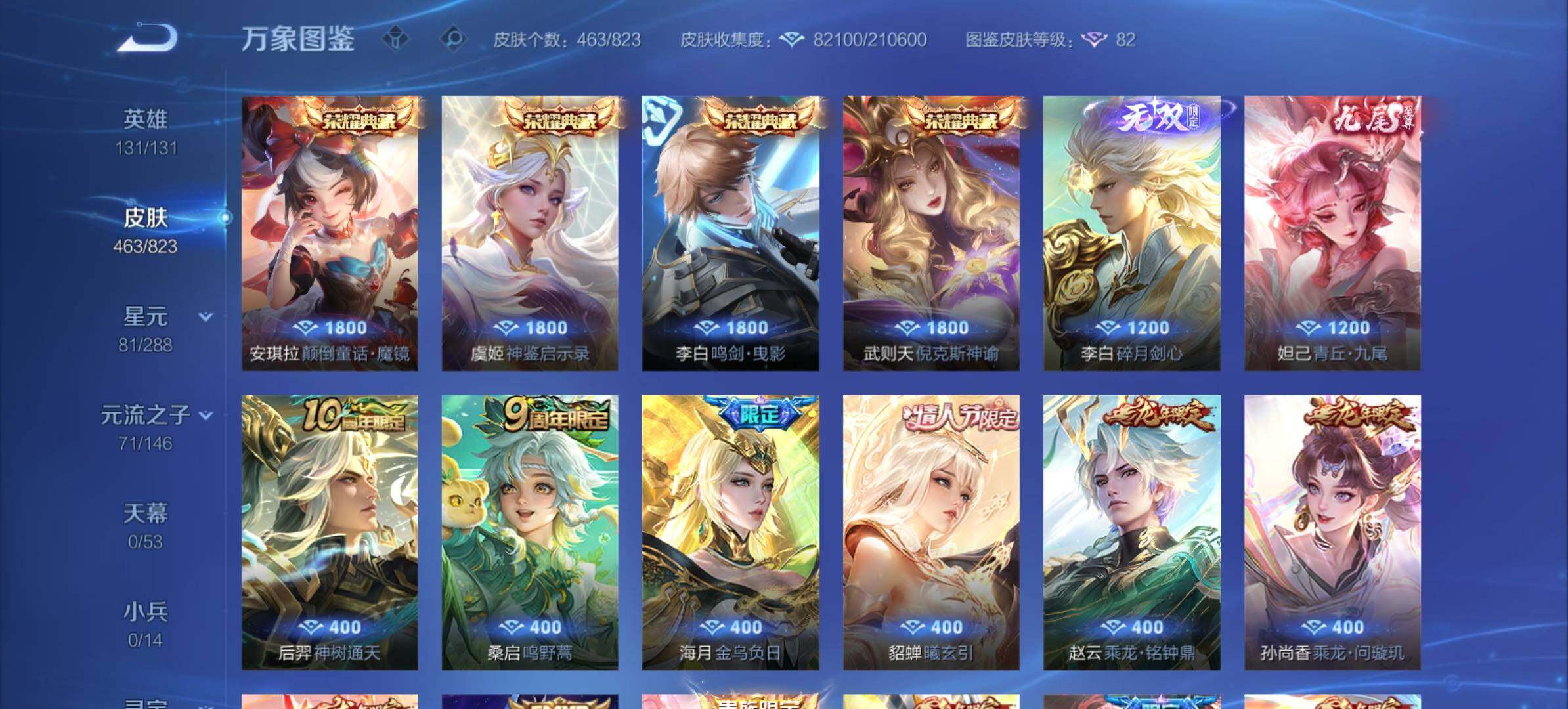 WZMMN4658398王者荣耀账号详情图7 WZMMN4658398王者荣耀账号详情图7