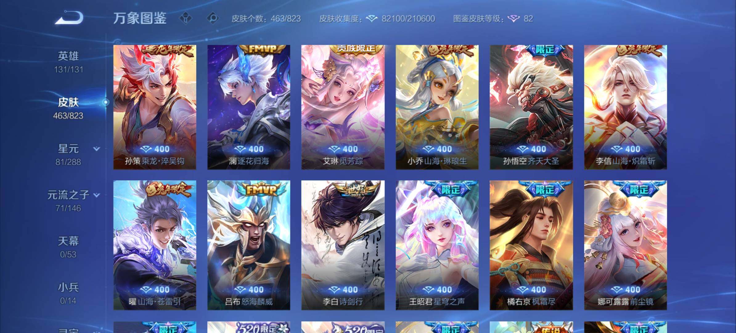 WZMMN4658398王者荣耀账号详情图8 WZMMN4658398王者荣耀账号详情图8