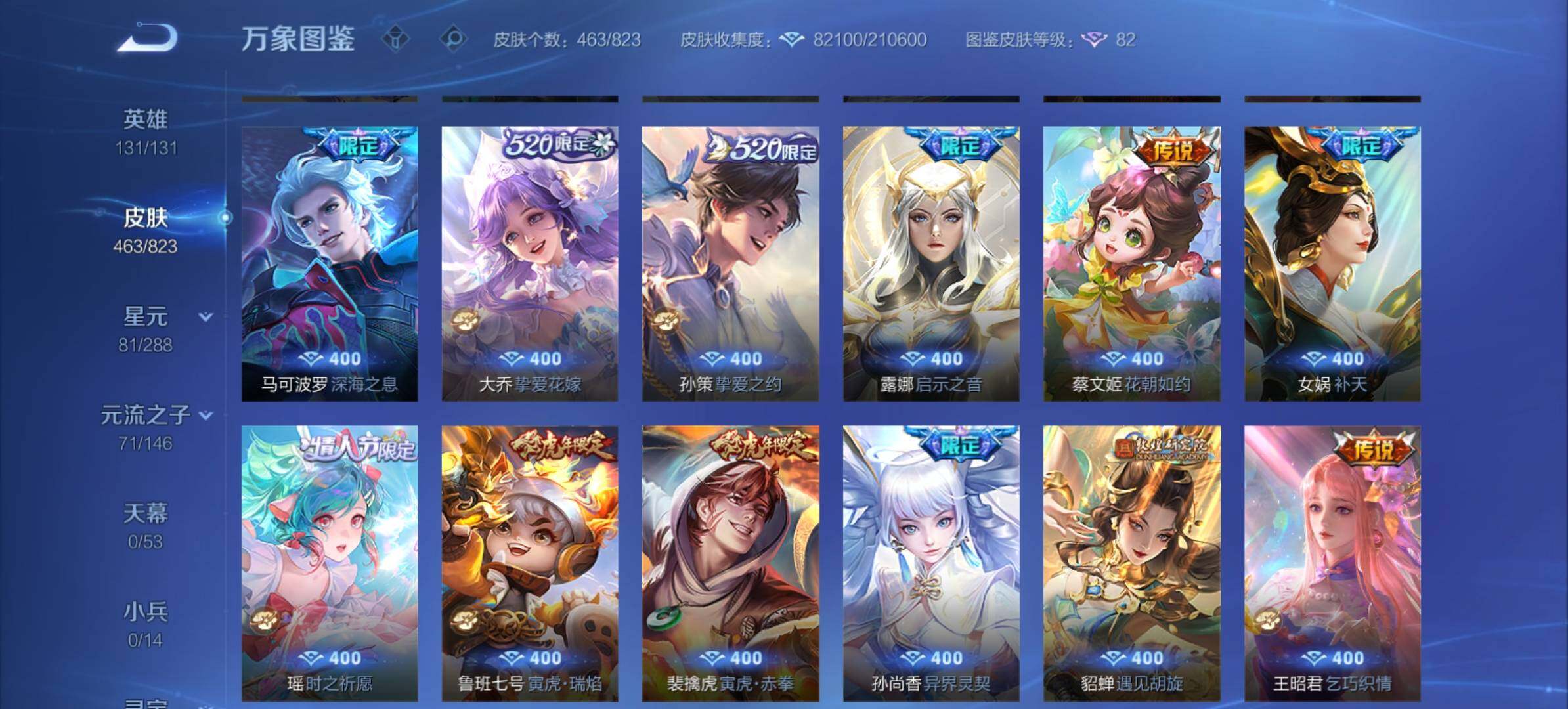 WZMMN4658398王者荣耀账号详情图9 WZMMN4658398王者荣耀账号详情图9