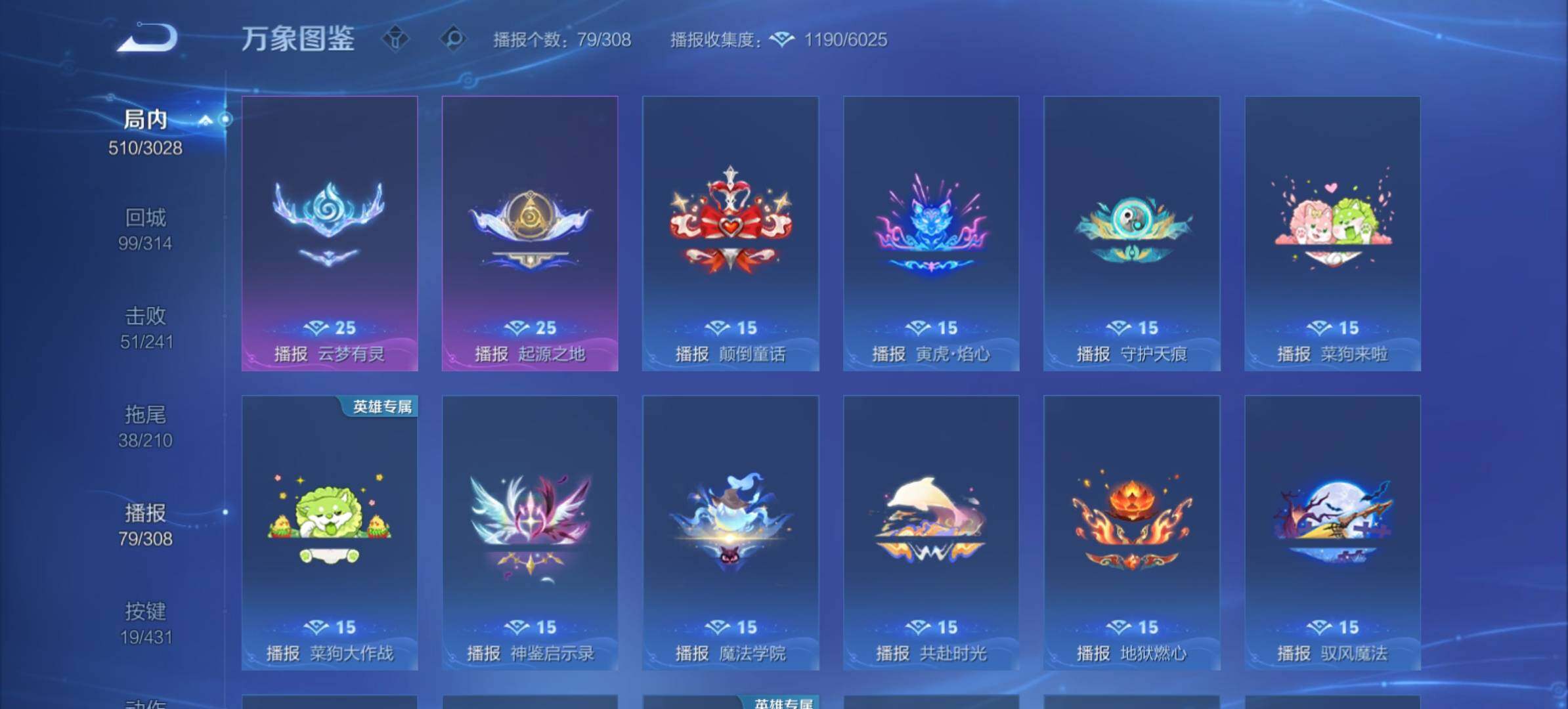 WZMMN4658398王者荣耀账号详情图15 WZMMN4658398王者荣耀账号详情图15