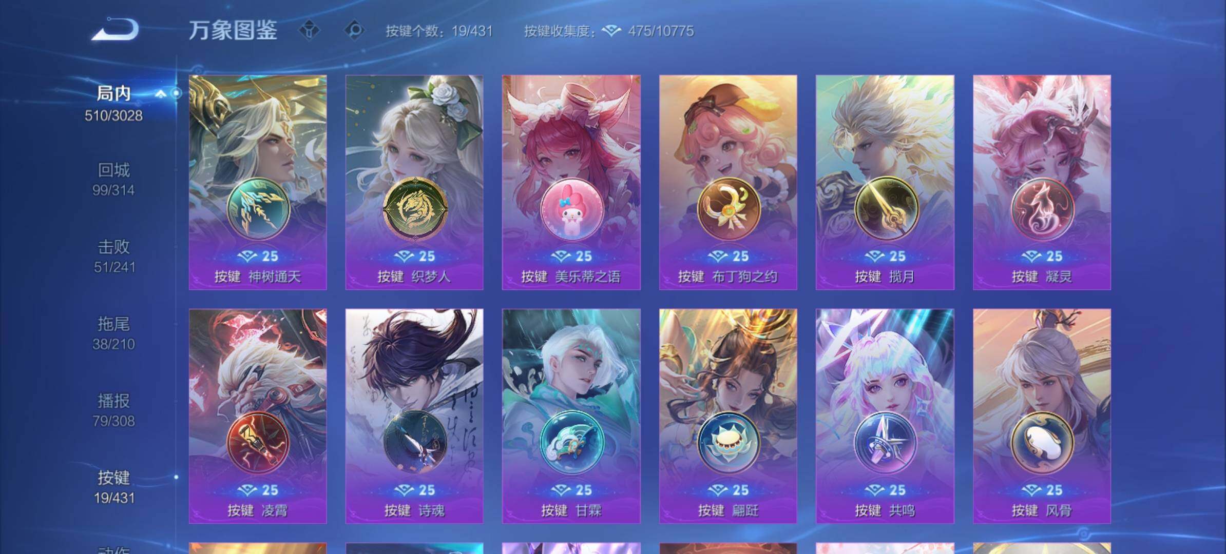 WZMMN4658398王者荣耀账号详情图16 WZMMN4658398王者荣耀账号详情图16