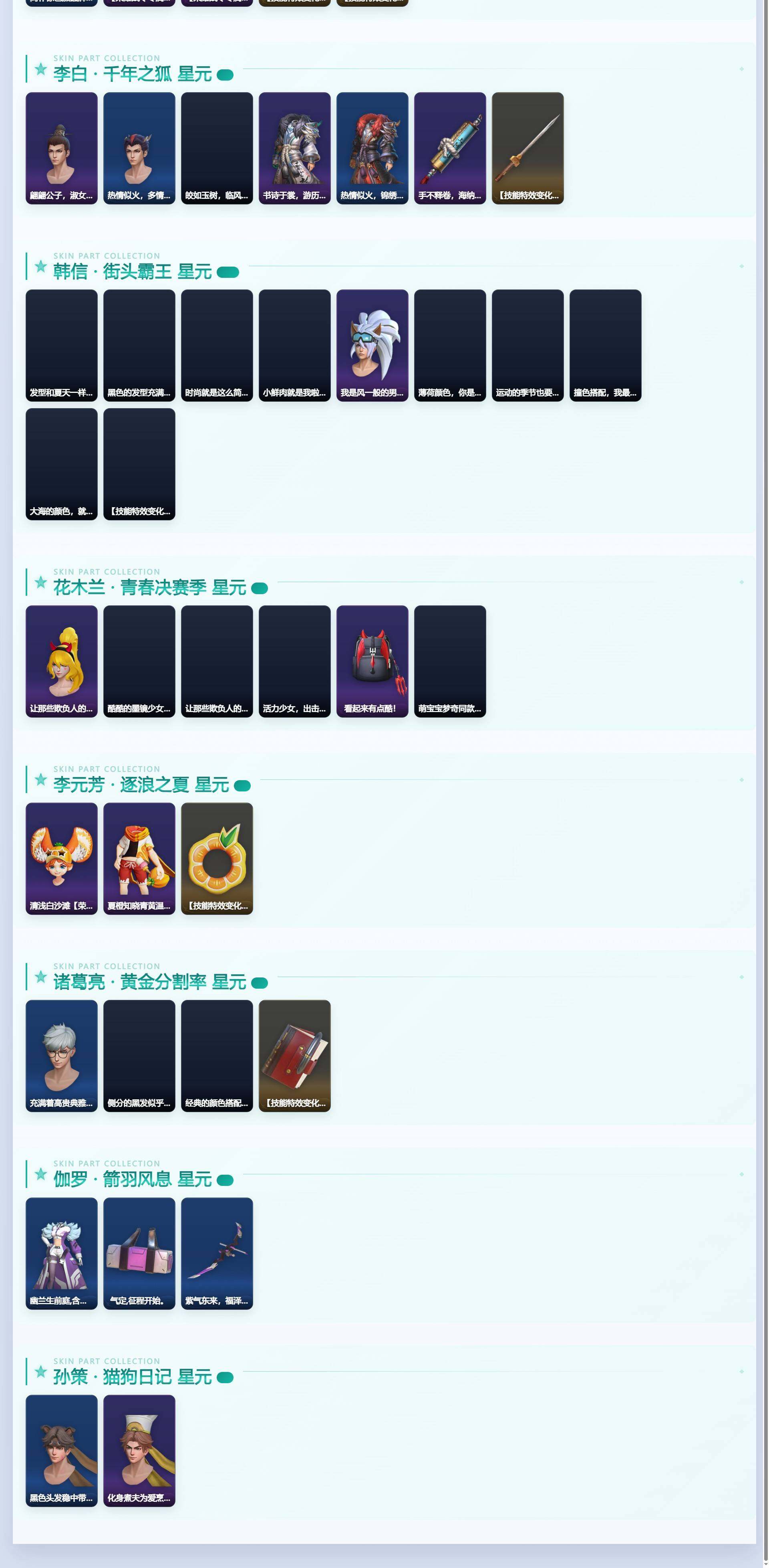 WZLX4663104王者荣耀账号详情图6 WZLX4663104王者荣耀账号详情图6