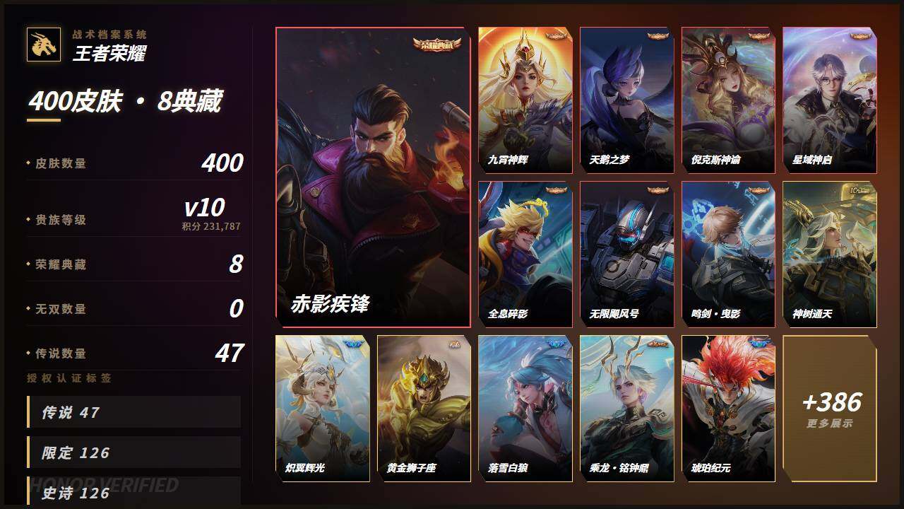 WZQM4652602王者荣耀账号详情图9