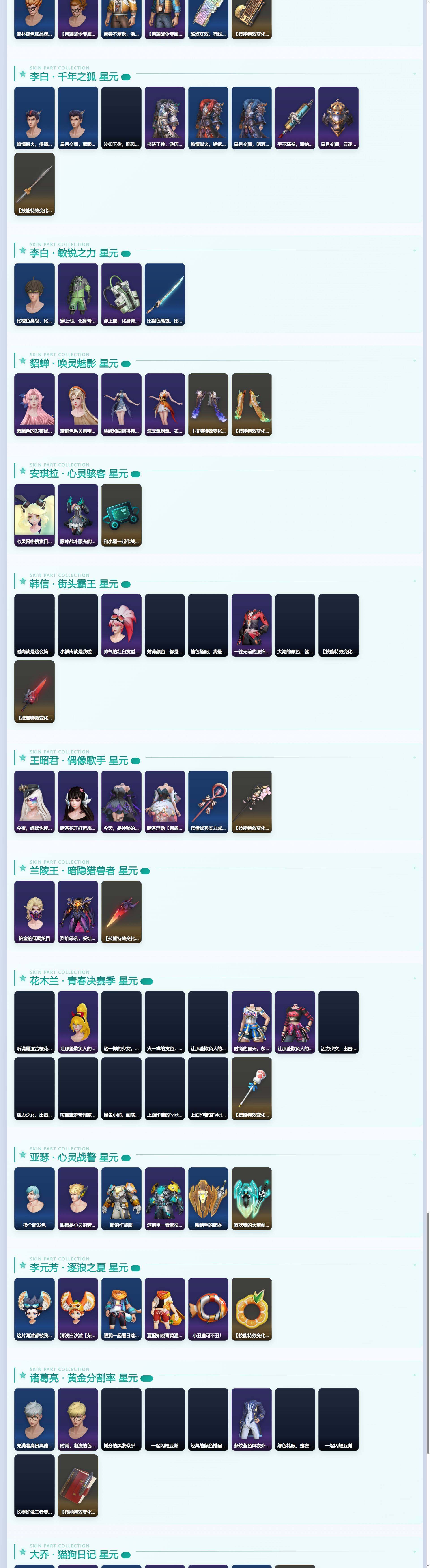 WZQM4652604王者荣耀账号详情图12 WZQM4652604王者荣耀账号详情图12