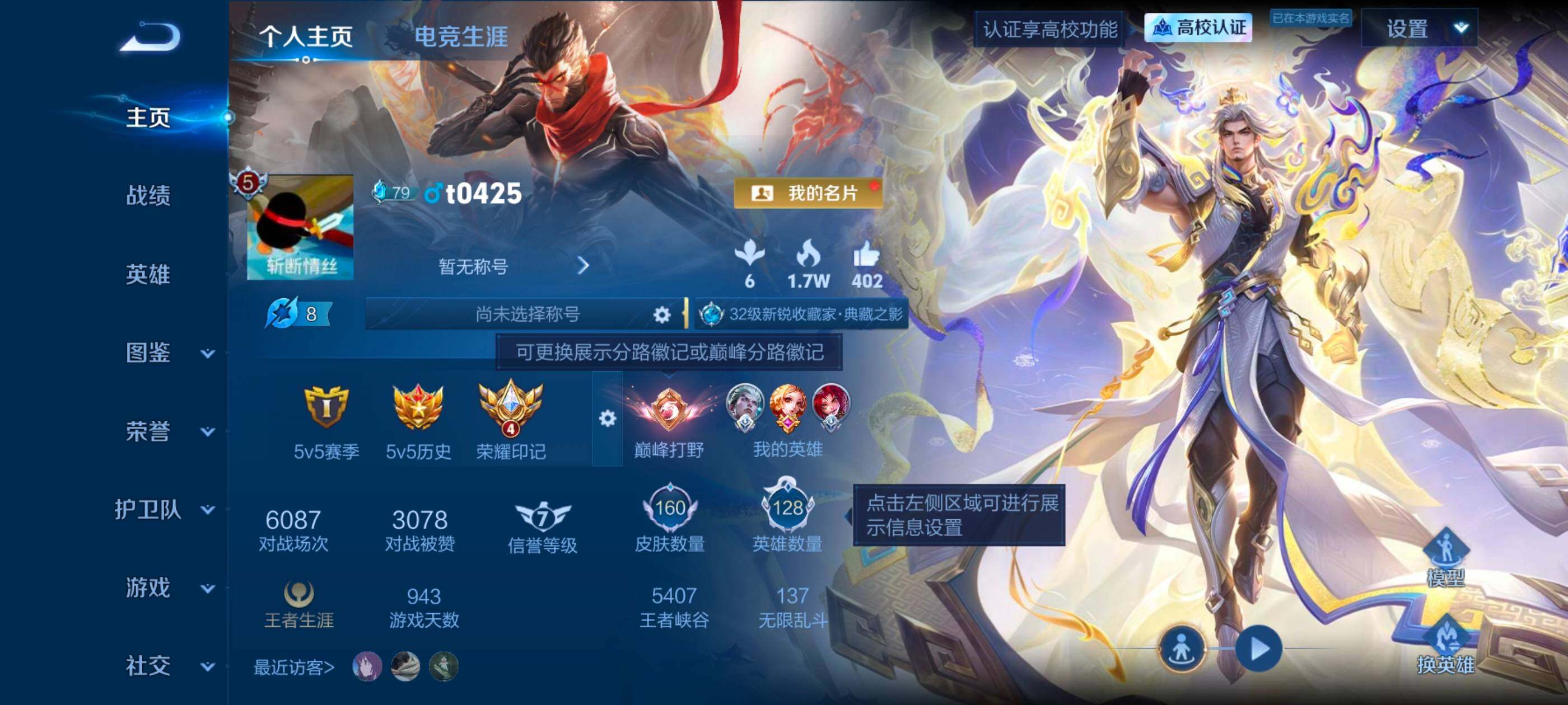 WZMMN4660465王者荣耀账号详情图6