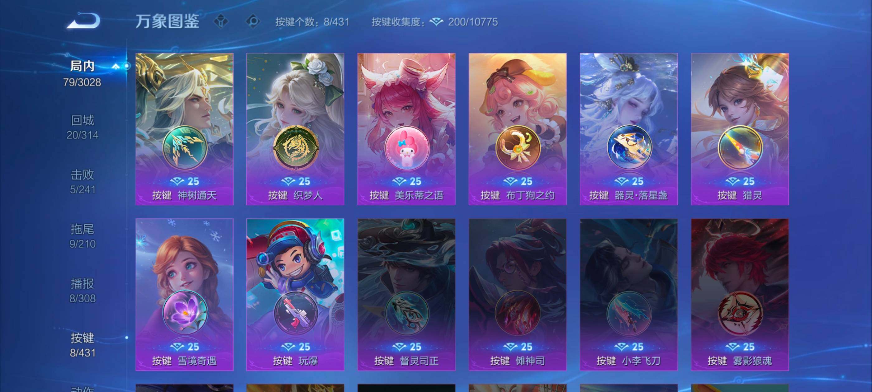 WZMMN4660465王者荣耀账号详情图10