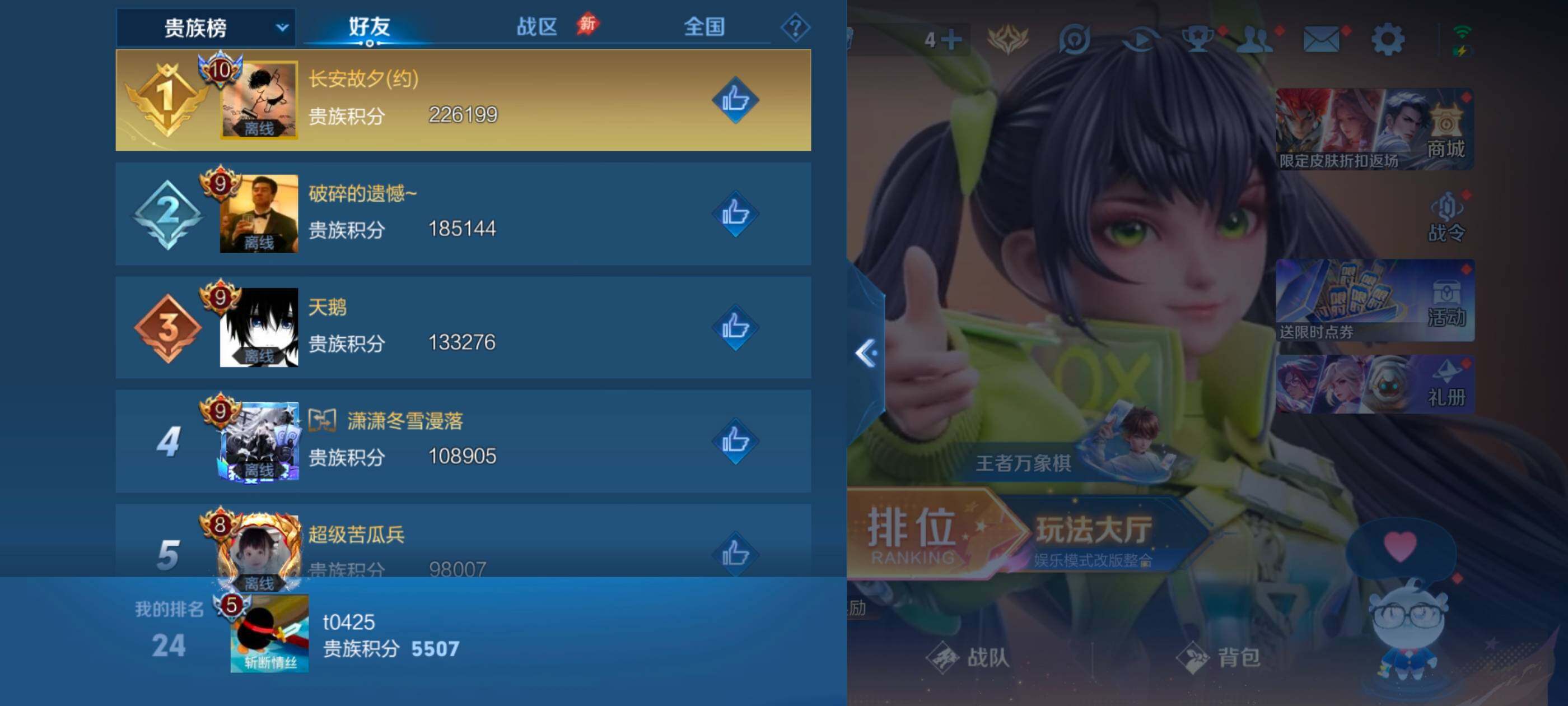 WZMMN4660465王者荣耀账号详情图11