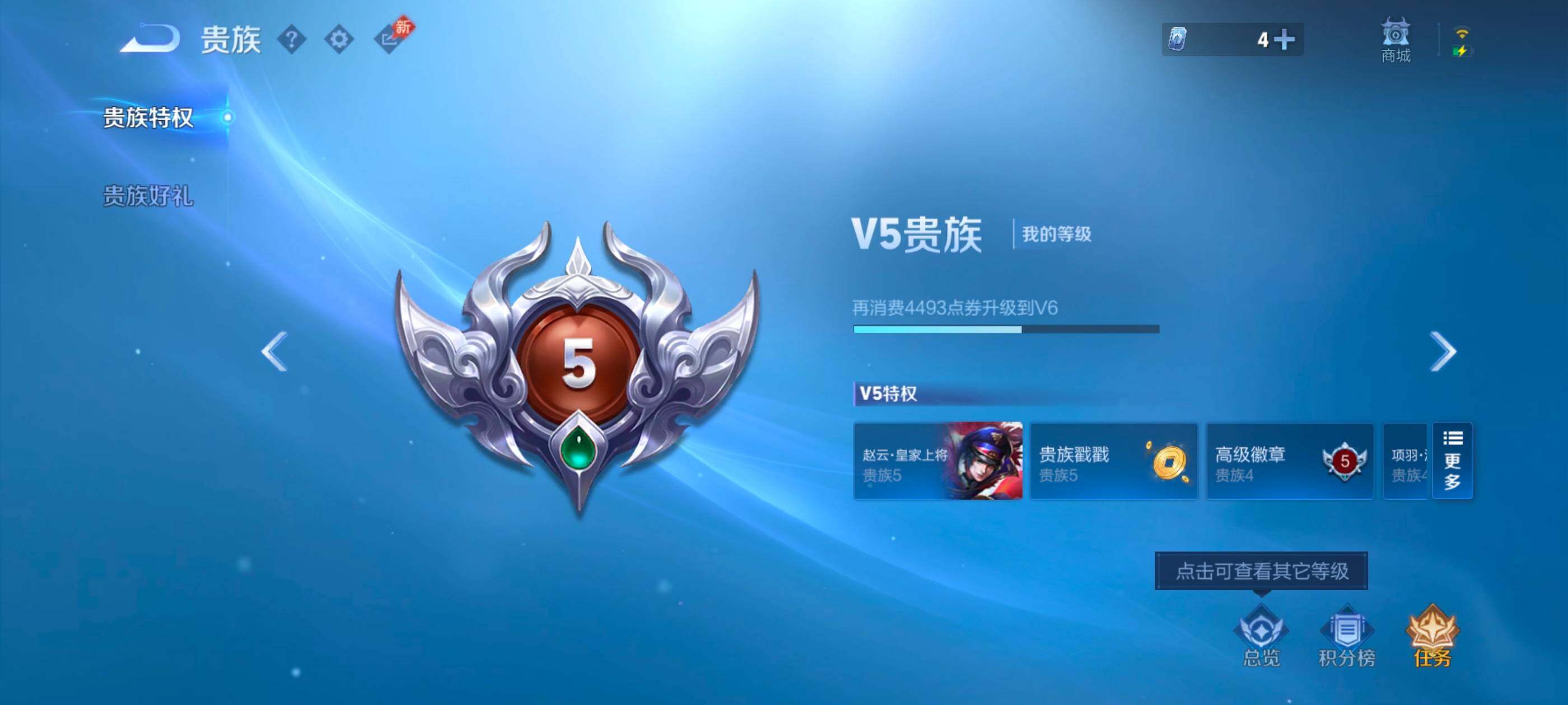 WZMMN4660465王者荣耀账号详情图13