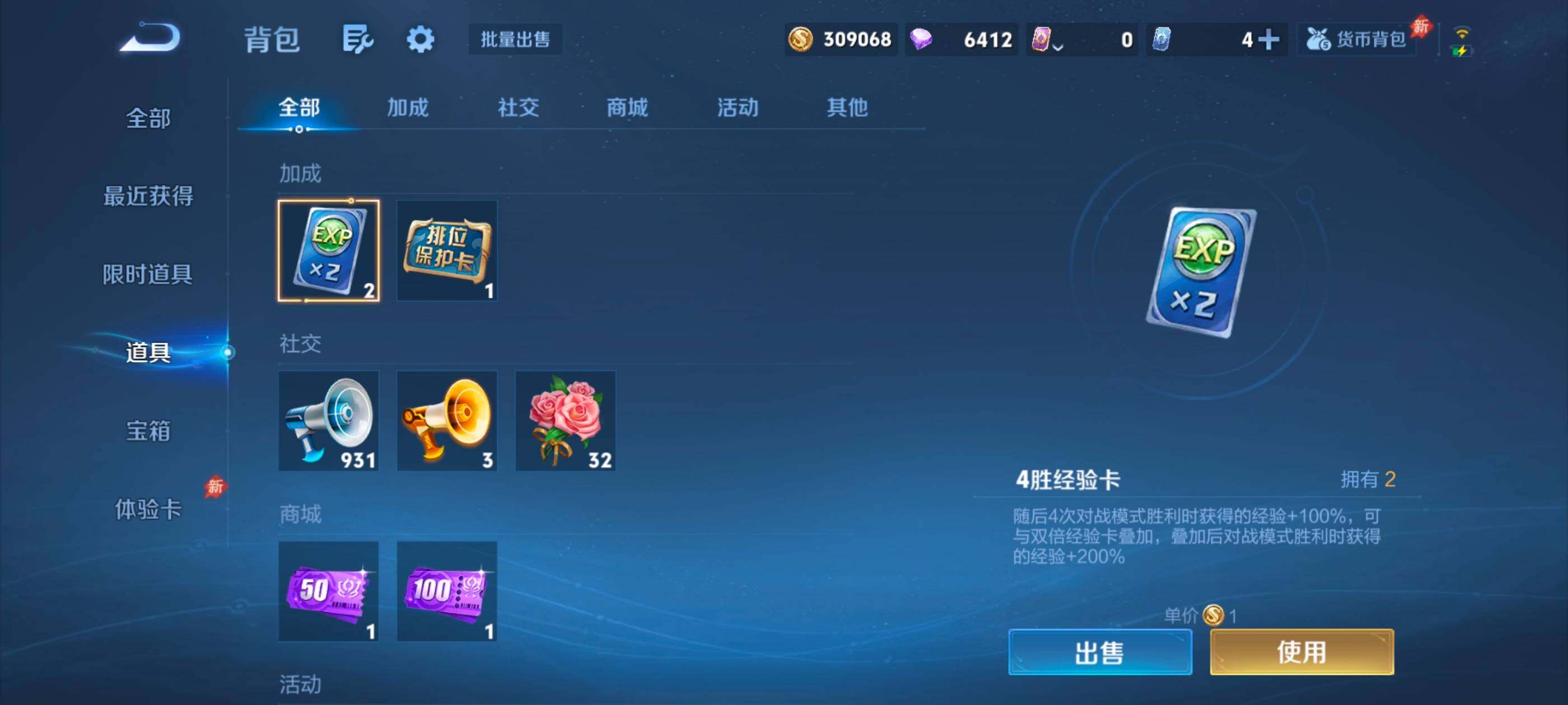 WZMMN4660465王者荣耀账号详情图14