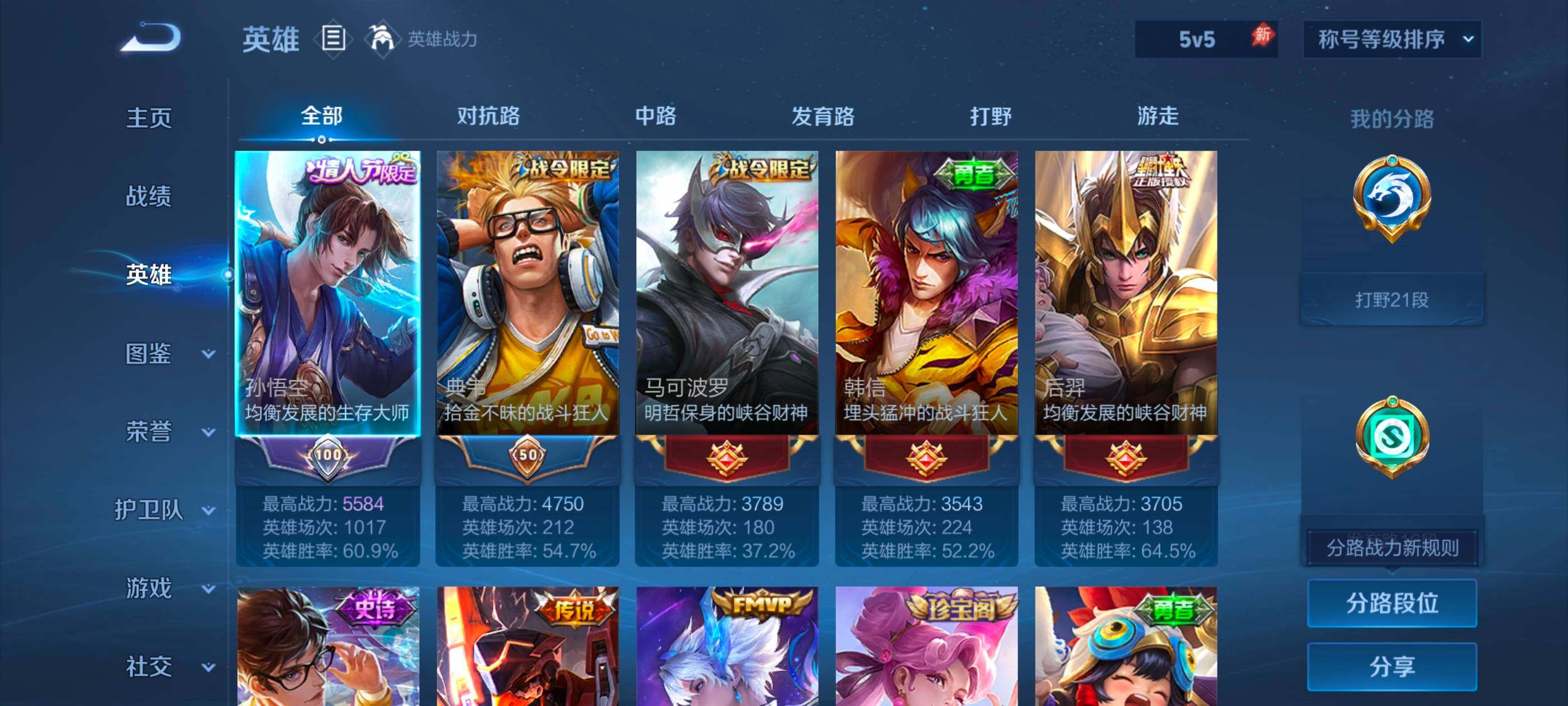 WZMMN4660430王者荣耀账号详情图8 WZMMN4660430王者荣耀账号详情图8