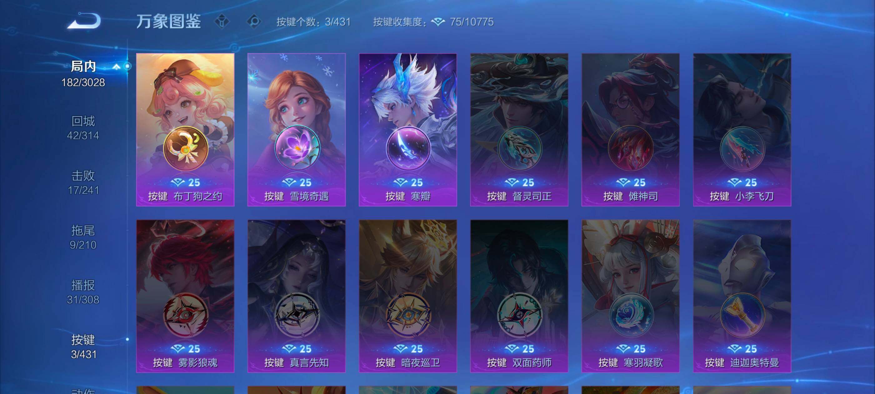 WZMMN4660430王者荣耀账号详情图12 WZMMN4660430王者荣耀账号详情图12