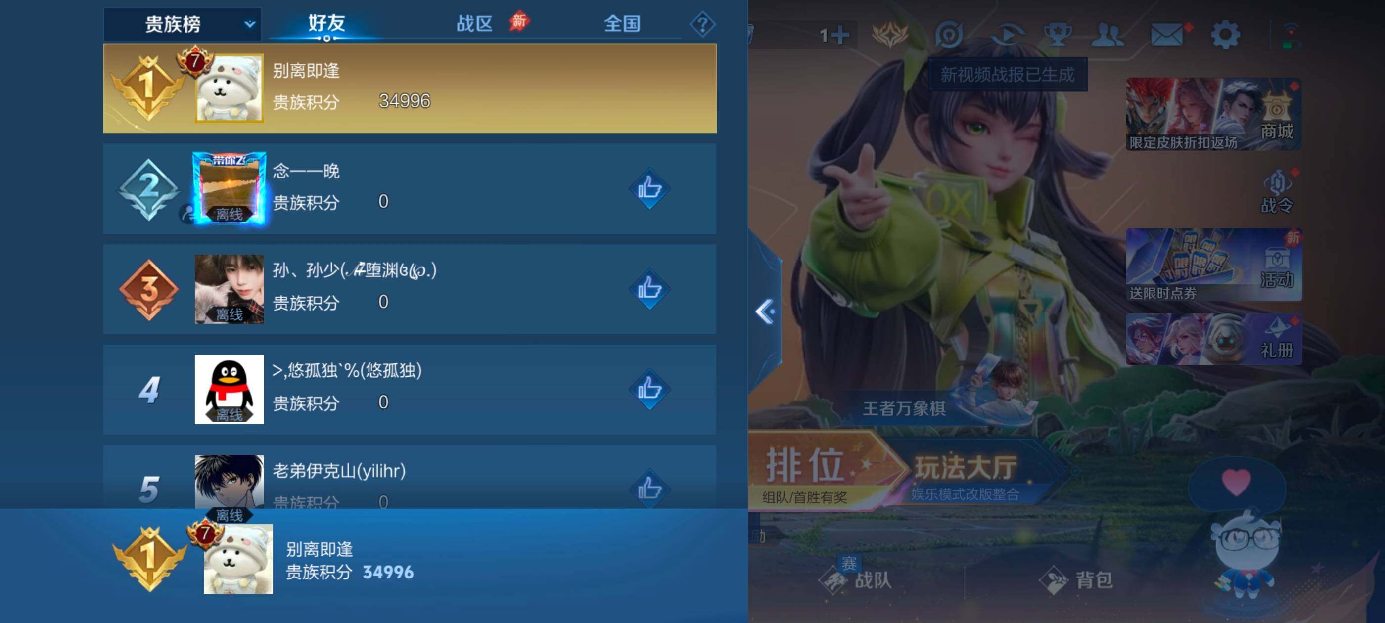 WZMMN4660430王者荣耀账号详情图14 WZMMN4660430王者荣耀账号详情图14