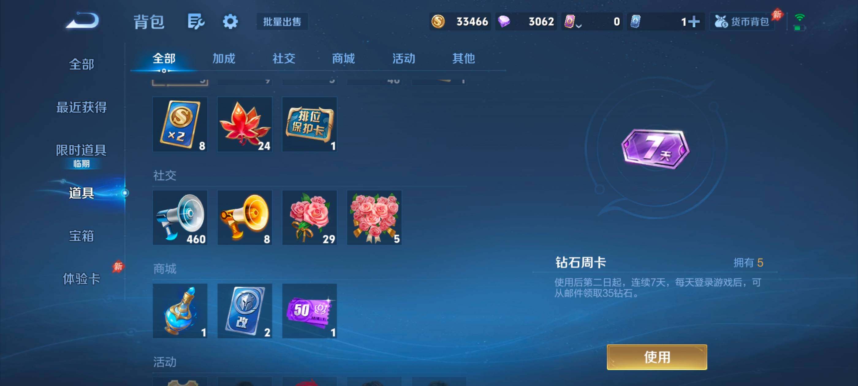WZMMN4660430王者荣耀账号详情图16 WZMMN4660430王者荣耀账号详情图16
