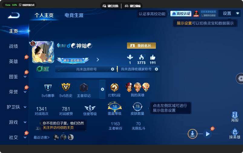WZJZ4655613王者荣耀账号详情图4 WZJZ4655613王者荣耀账号详情图4