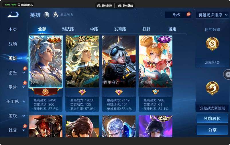 WZJZ4655613王者荣耀账号详情图5 WZJZ4655613王者荣耀账号详情图5