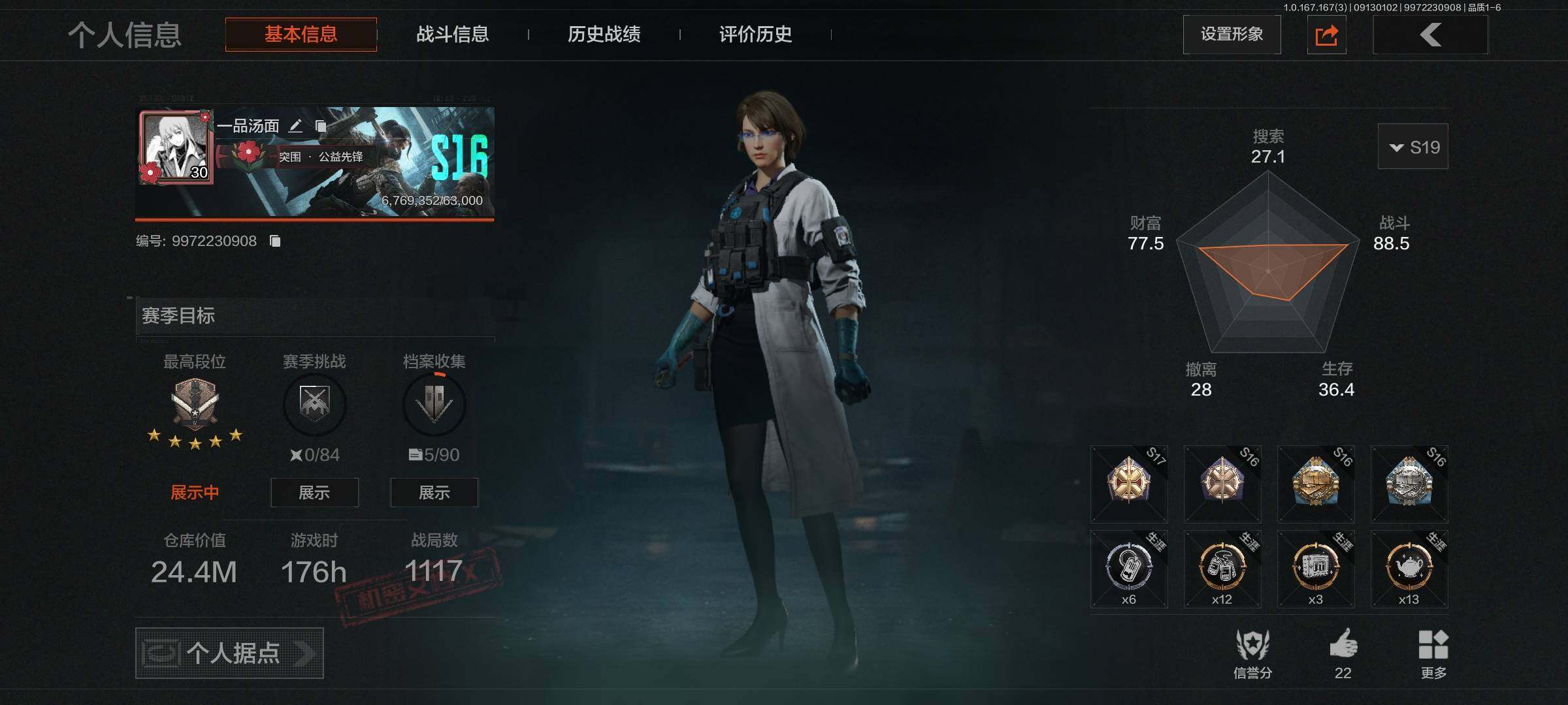 优选商品