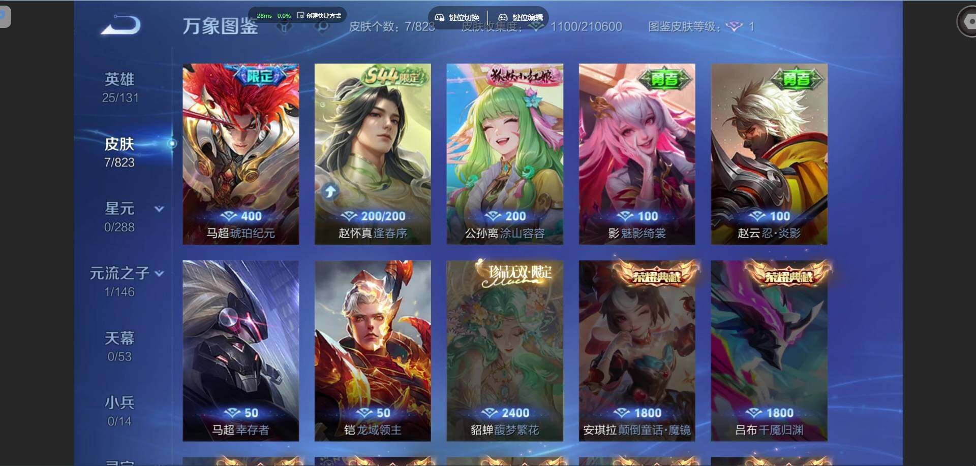 账号详情图片