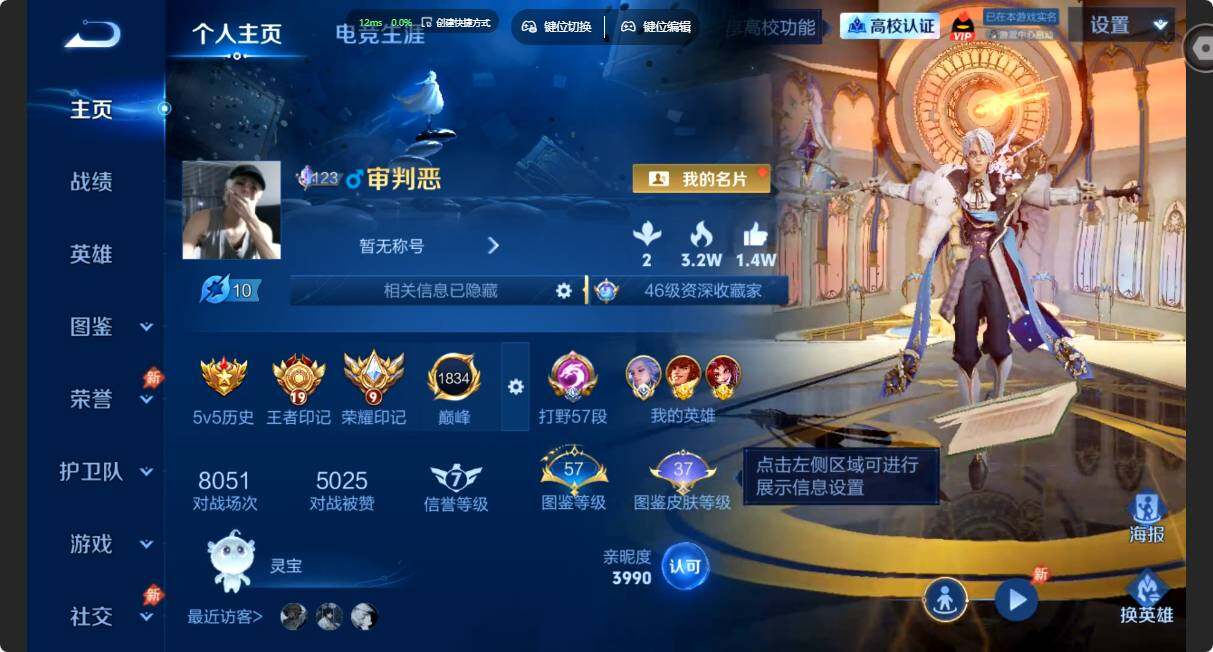 WZMMN4664659王者荣耀账号详情图3 WZMMN4664659王者荣耀账号详情图3
