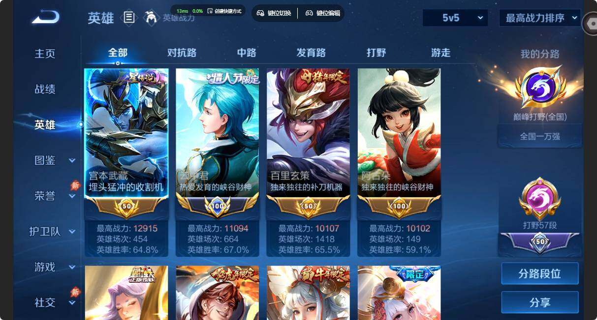 WZMMN4664659王者荣耀账号详情图4 WZMMN4664659王者荣耀账号详情图4