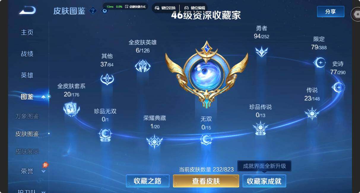 WZMMN4664659王者荣耀账号详情图6 WZMMN4664659王者荣耀账号详情图6