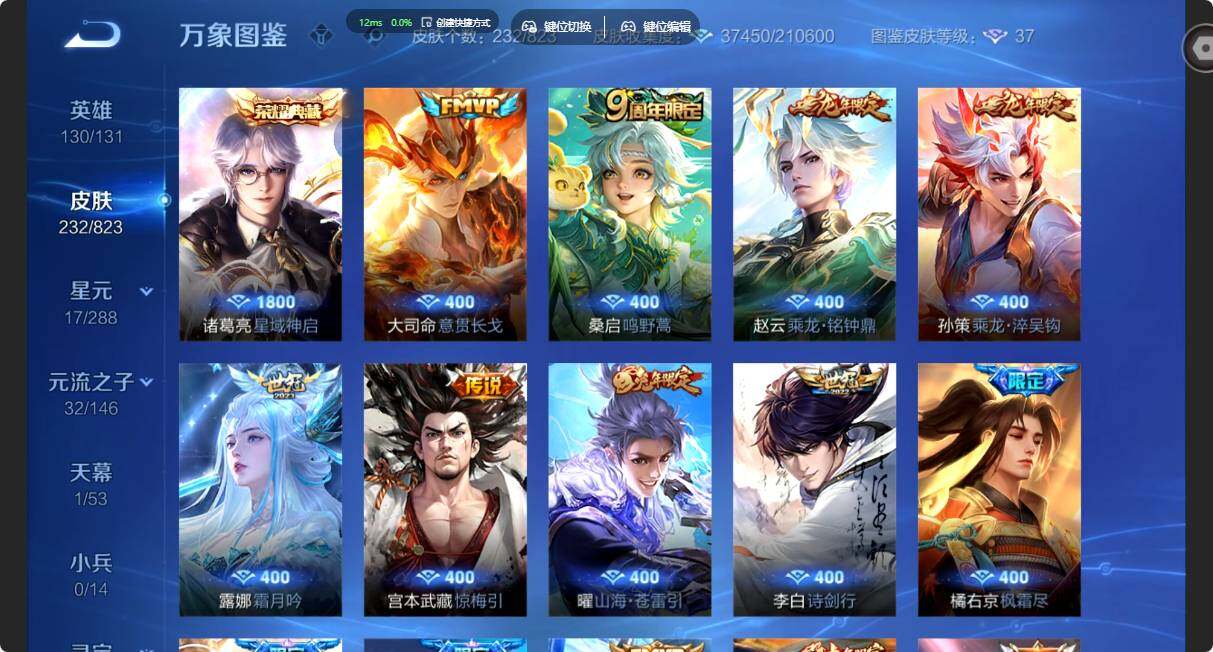 WZMMN4664659王者荣耀账号详情图7 WZMMN4664659王者荣耀账号详情图7