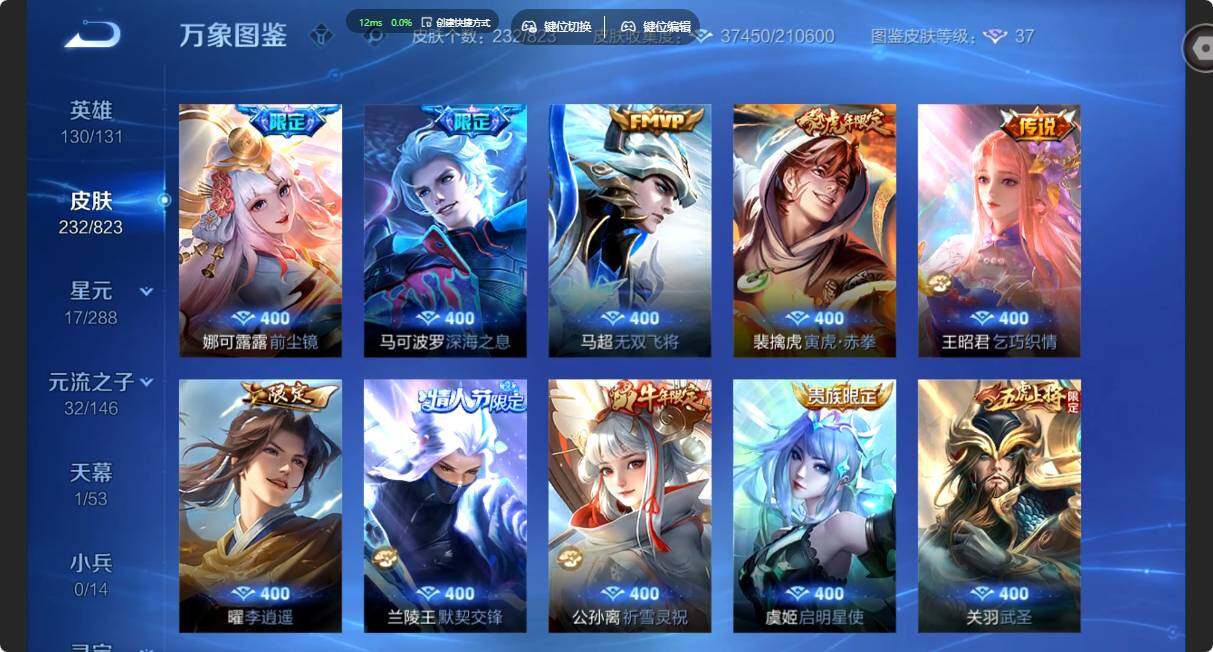 WZMMN4664659王者荣耀账号详情图8 WZMMN4664659王者荣耀账号详情图8