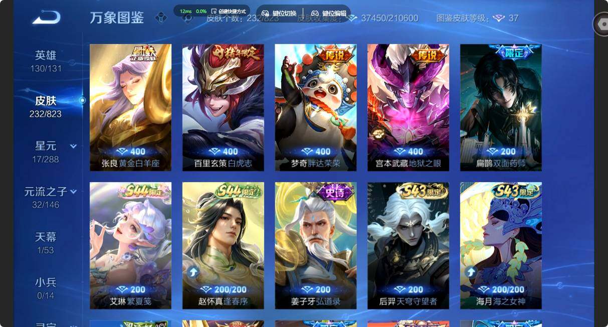 WZMMN4664659王者荣耀账号详情图9 WZMMN4664659王者荣耀账号详情图9