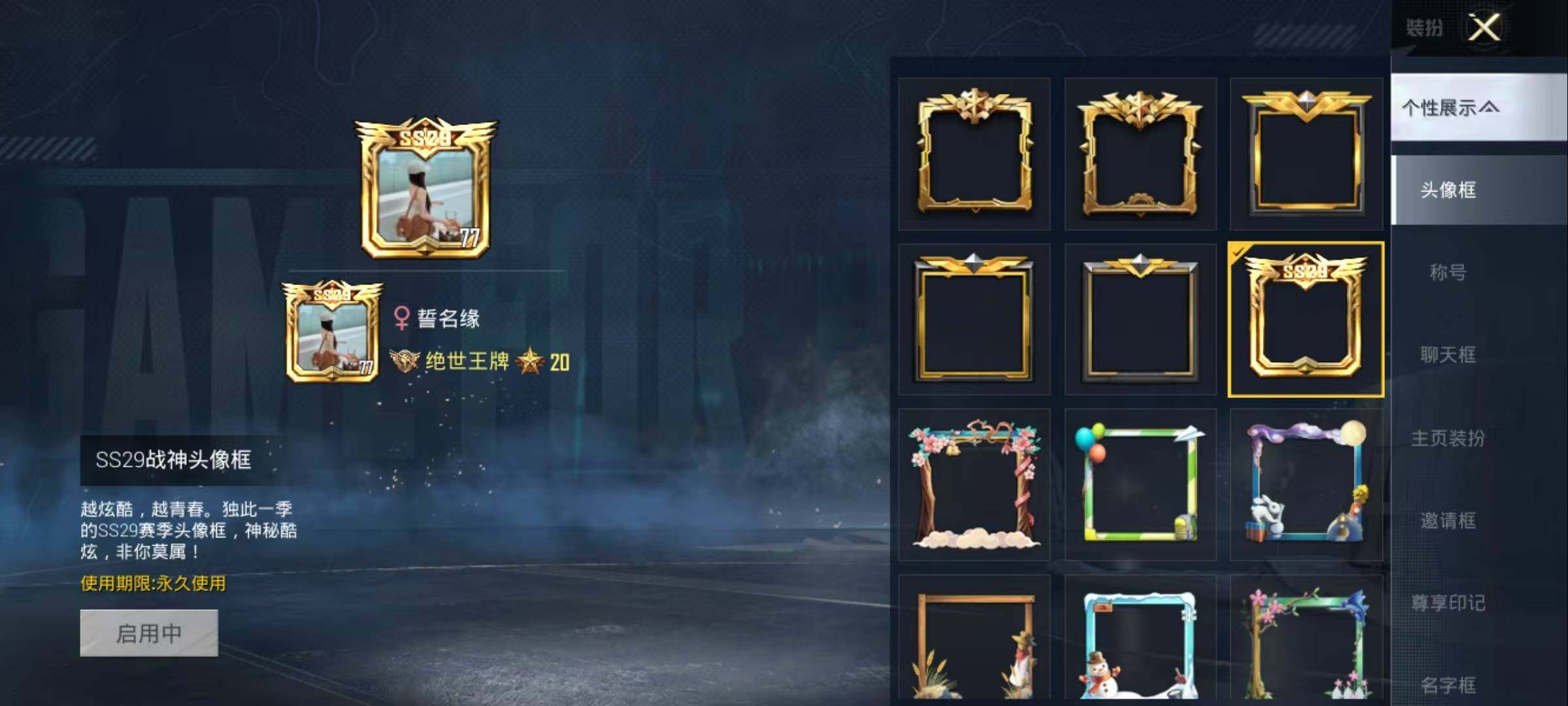 账号详情图片