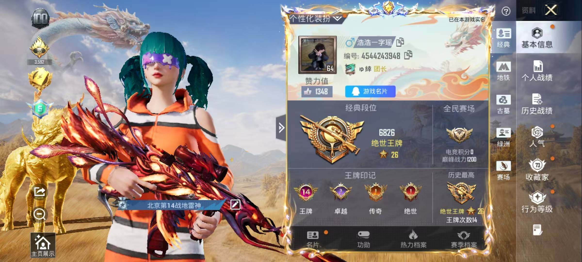 账号详情图片